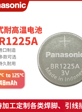 松下BR1225A智能仪器快递柜探头PLC耐高温-40℃至125℃纽扣电池3V