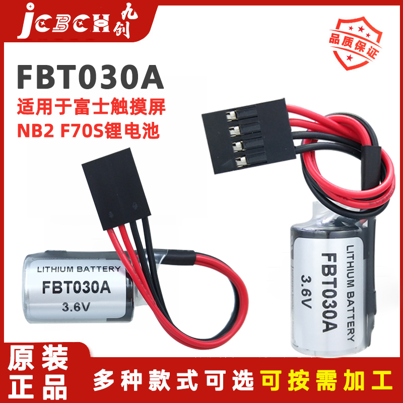 九创ER3V伺服编程控制器3.6V电池