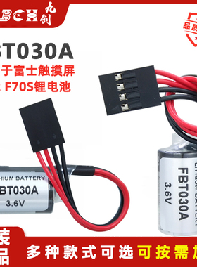 九创ER3V锂电池3.6V适用于Fuji富士NB2電機MICREX-F控制器FBT030A