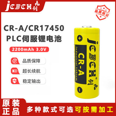 九创CR-APLC伺服控制器3V锂电池