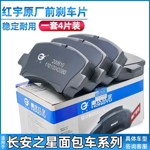 之星37金牛前刹车片川宇