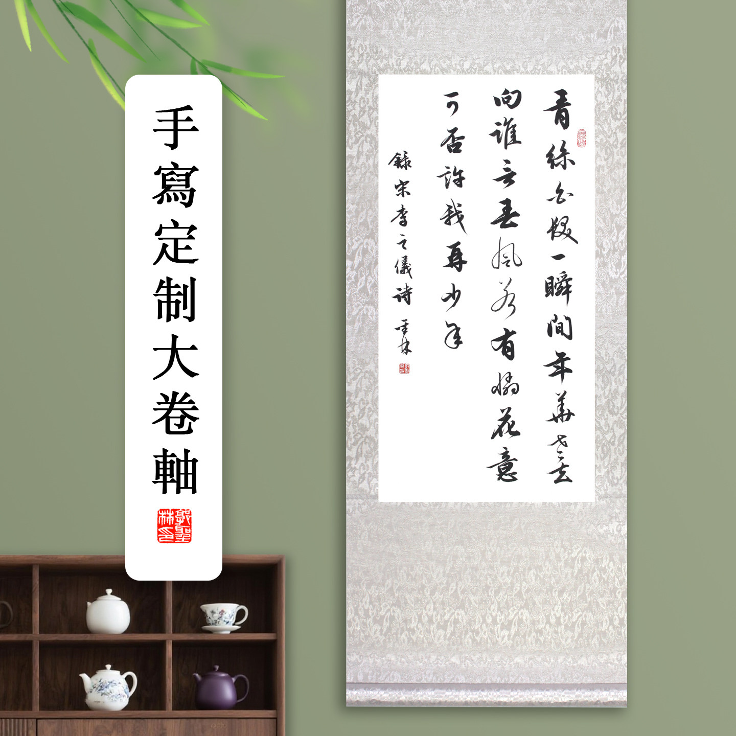 书法卷轴定制客厅挂画竖版中式禅意书房茶室字画作品手写真迹礼品