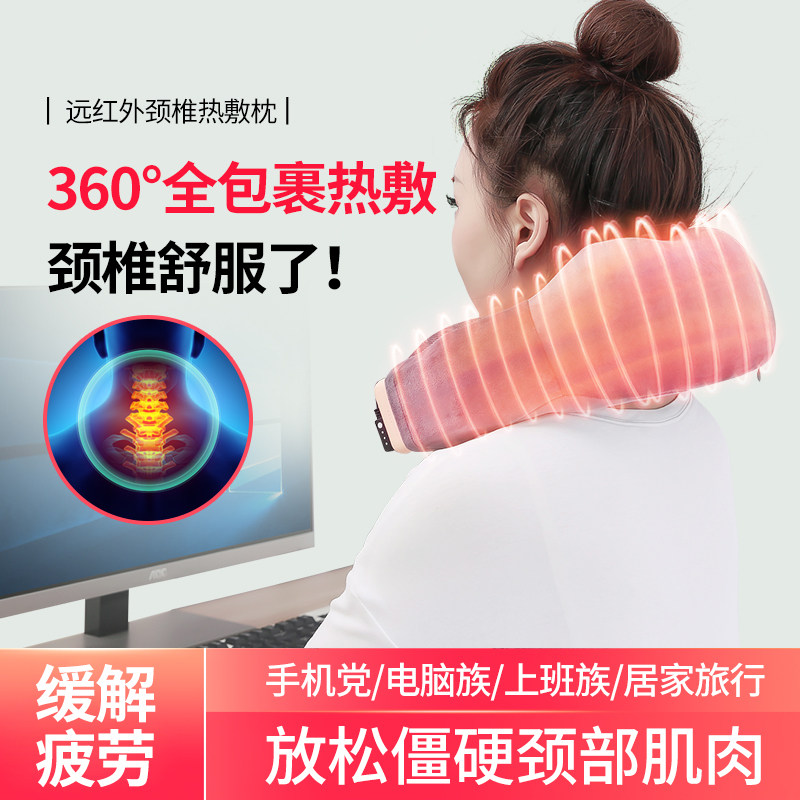 电热U型护颈记忆棉脖子颈椎发热靠枕午睡加热枕头办公室便携出游