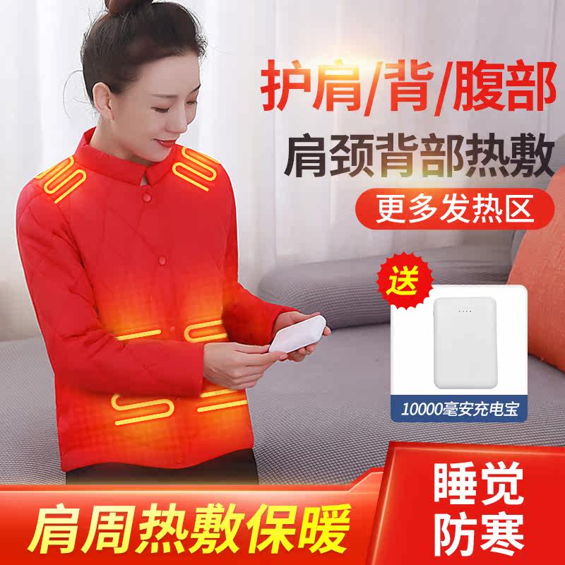 电热衣服上衣棉外套全身保暖防寒外套发热USB加热马甲充电棉袄冬