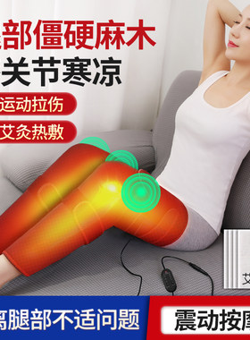 康乃瑞护膝所有人电加热