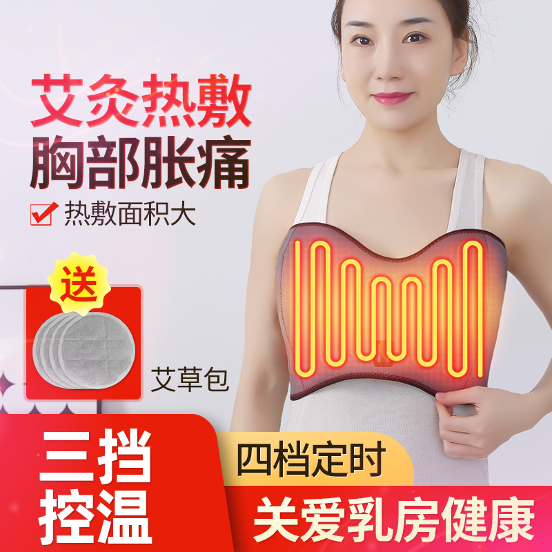 康乃瑞胸部所有人电加热