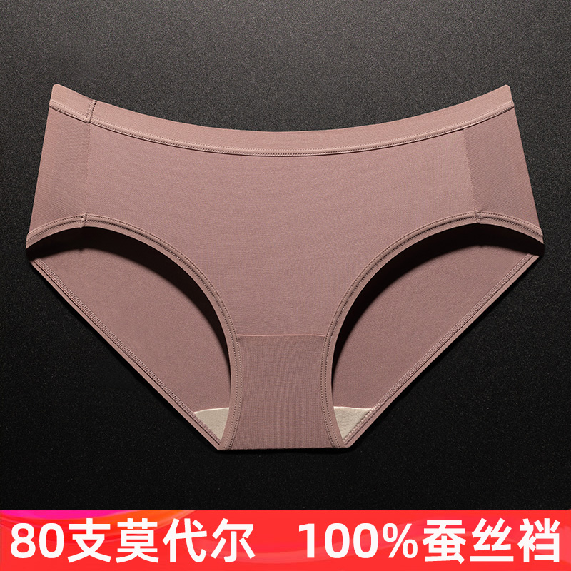 80支兰精莫代尔+100%桑蚕丝底裆，舒适透气