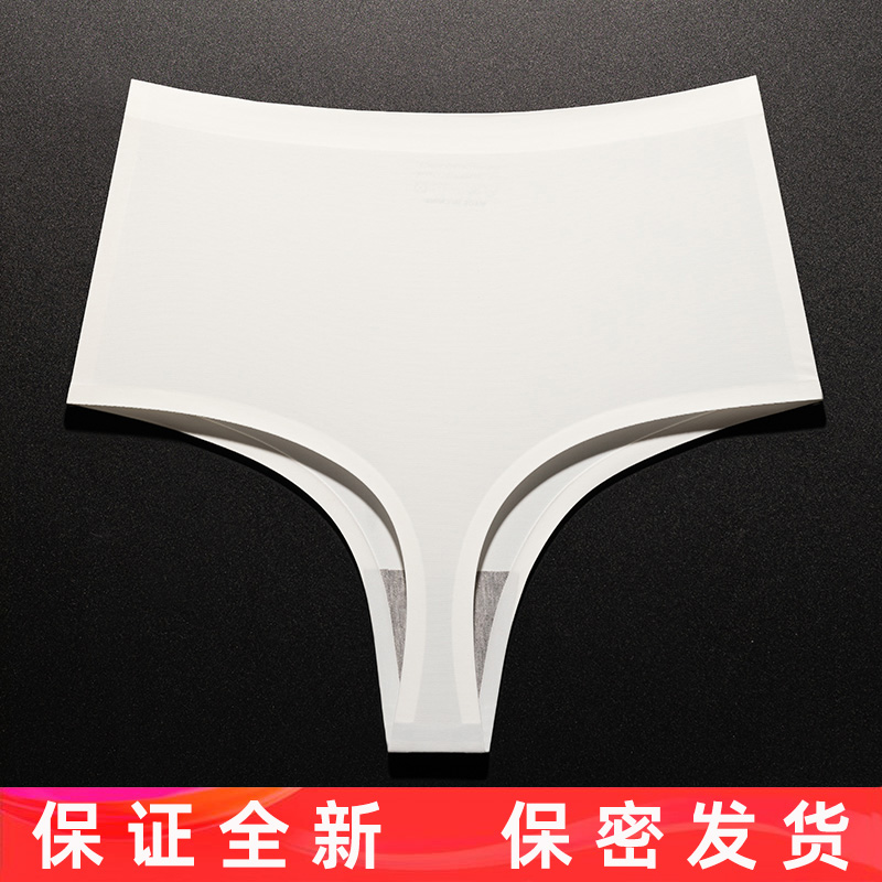 高腰冰丝手感收腹丁字裤保密发货