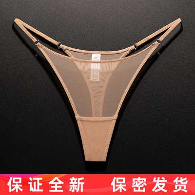 欧美性感网纱丁字裤纯欲健身无痕