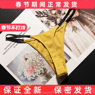 高叉细罗纹棉丁字裤女无痕运动健身内裤性感高弹力大码练功打底裤