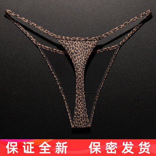 冰丝无痕丁字裤性感豹纹保密发货