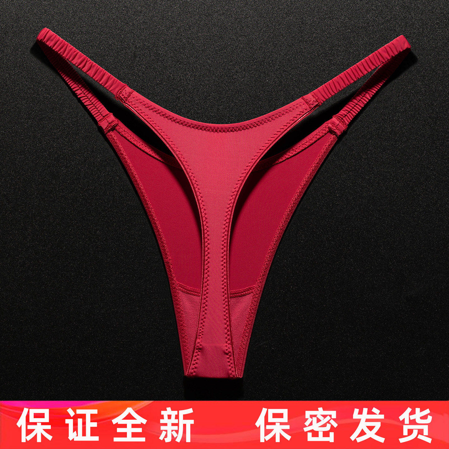 2025夏季新品冰丝无痕丁字裤女高开叉Y内裤性感轻薄透气运动健身T
