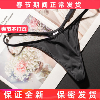 冰丝无痕丁字裤保密包装发货