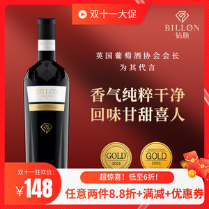 BILLON钻瓶西班牙原瓶进口乹璟经典歌海娜干红葡萄酒