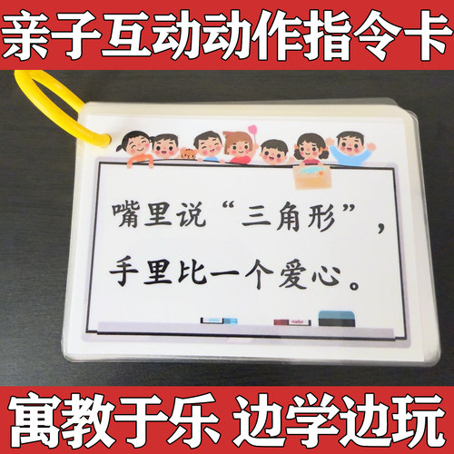 宝宝亲子互动游戏卡片早教闪卡