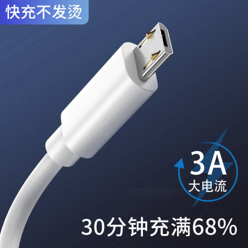 快充安卓数据线usb适用于小米线