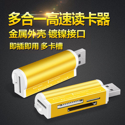 打火机款式读卡器四合一多功能