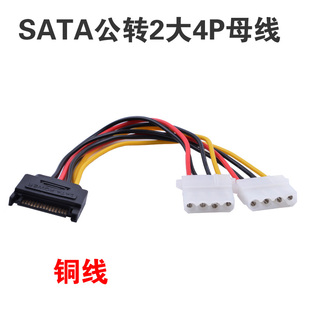 IDE电源线 机箱SATA SATA公转2大4P母电源线 15P公一分二双4D母