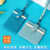 多卡位工作证件卡套挂绳布纹交通学生会可爱卡通门禁身份银行卡展会挂脖胸牌工作牌公交卡套定制LOGO胸卡
