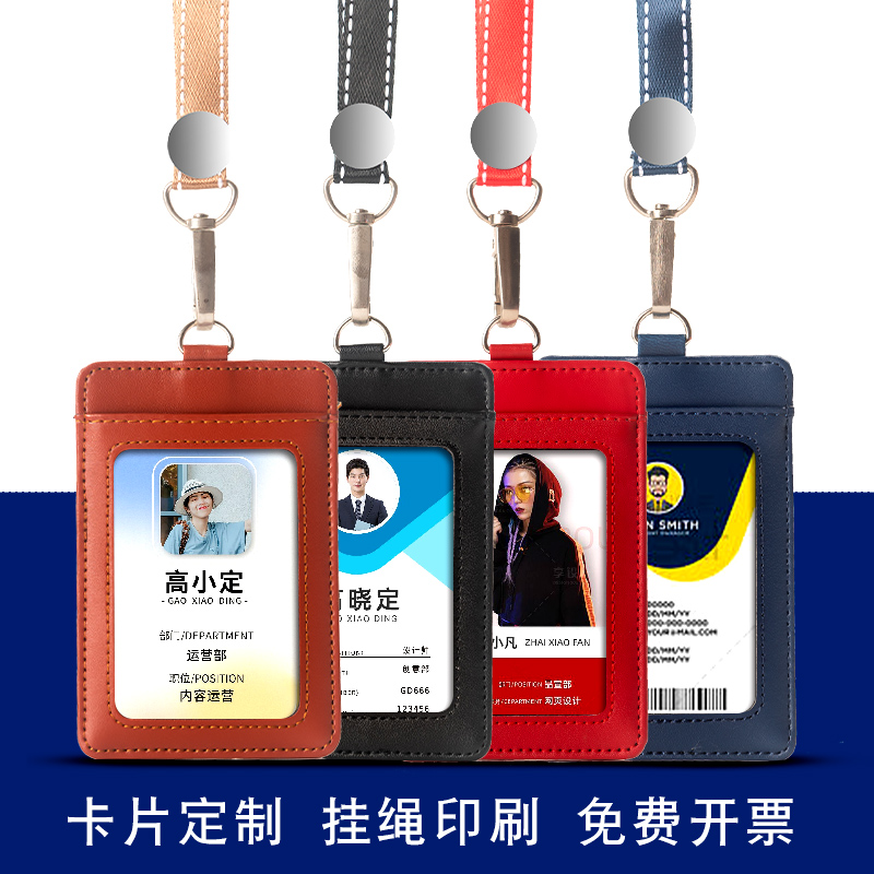 订做挂脖定制印刷logo牛皮工作证