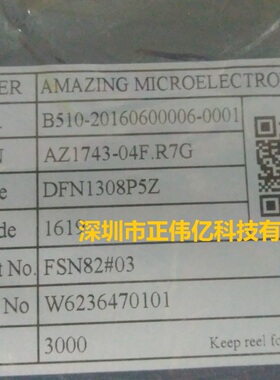 原装正品现货AZ1743-04F.R7G DFN1308P5Z ESD TVS管 询价为准
