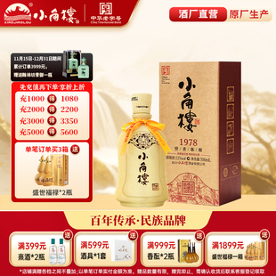 小角楼1978固态纯粮瓦罐酒52度500ml单瓶装 浓香型纯粮四川口粮酒