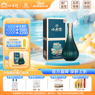 小角楼 固态纯粮酒送礼五粮酒 楼上楼52度浓香型白酒500ml单瓶装