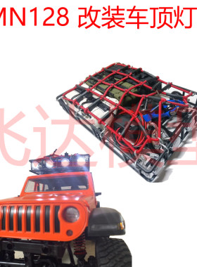 莽牛模型车顶灯可以亮的