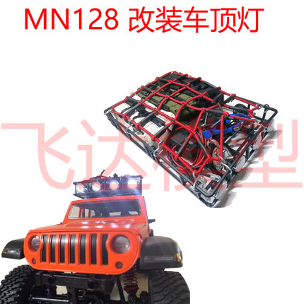 MN128 MN168 牧马人升级改装车顶灯可亮 RC车装饰件行李包