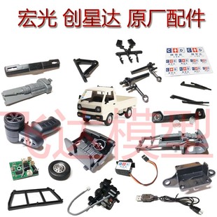 WP 顽皮龙D12迷你mini宏光原厂配件车桥波箱大梁连杆轮胎贴纸遥