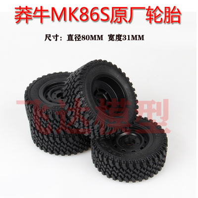 巴博斯莽牛模型软胎抓地好