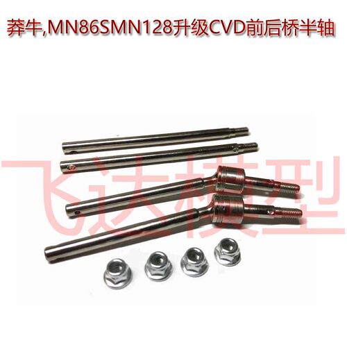 莽牛前后桥半轴大角度转向