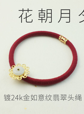 新中式古风翡翠玉石头绳国风汉服发绳高级感优雅发圈丸子马尾发饰