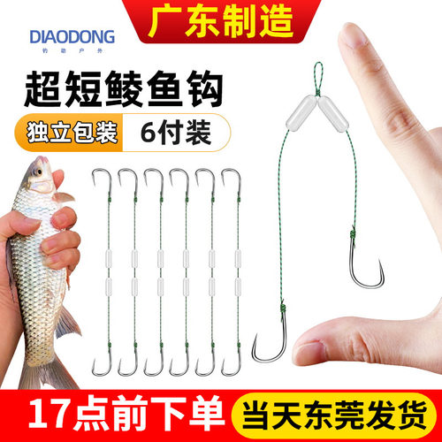 土鲮专用短子线双钩梅州钓法子线广东鲮鱼新关东防缠绕大力马鱼钩
