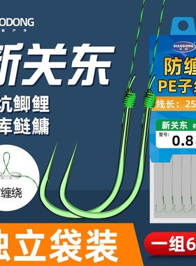防缠子线双钩成品套装绿色新关东PE线无刺有刺绑好斑点大力马鱼钩