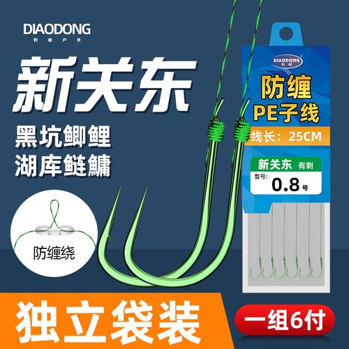 防缠子线双钩成品套装绿色新关东PE线无刺有刺绑好斑点大力马鱼钩