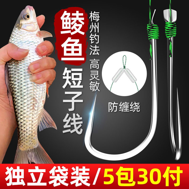 土鲮超短防缠子线双钩