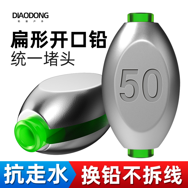 扁形橄榄日式开口铅坠筏钓跑铅通心坠路亚套装桥筏远投钓鱼小配件