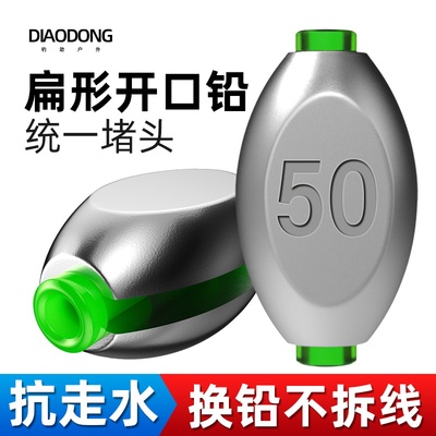 扁形橄榄日式开口铅坠筏钓跑铅通心坠路亚套装桥筏远投钓鱼小配件
