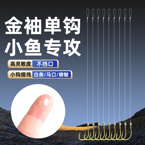 金袖短子线单钩袖钩成品绑好秋田狐鱼钩溪流小鱼钩鲫鱼白条野钓勾