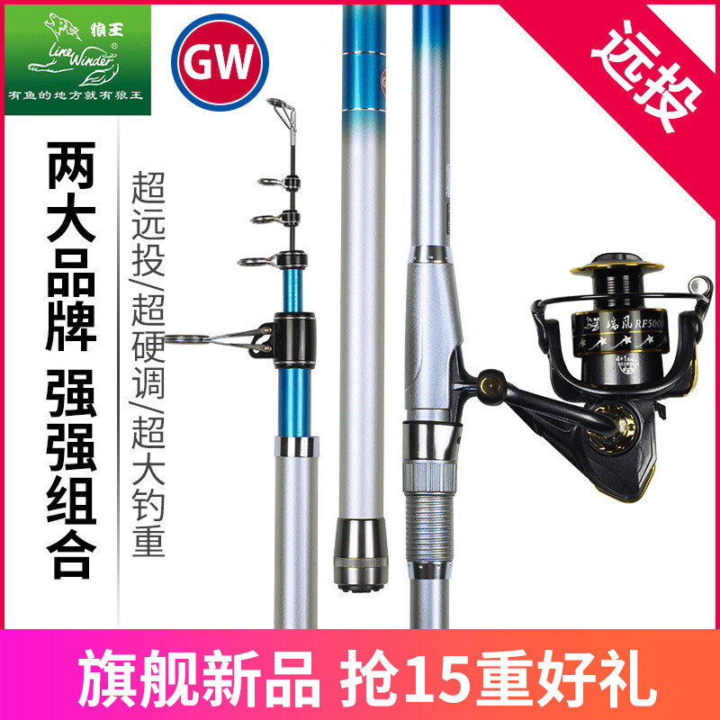 光威大白鲨远投竿碳素海竿钓竿鱼竿套装全套海杆超硬渔具垂钓用品在类目 户外/登山/野营/旅行用品, 垂钓装备, 钓竿中 - 来自Buy2taobao.com提供专业的淘宝代购服务