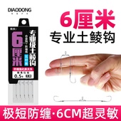 土鲮专用短子线双钩梅州钓法子线鲮鱼加粗新关东防缠绕大力马鱼钩
