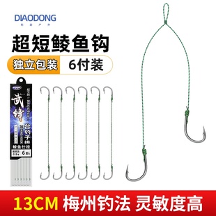 土鲮专用短子线双钩梅州钓法鲮鱼加粗伊豆成品鱼钩大力马跑铅双勾