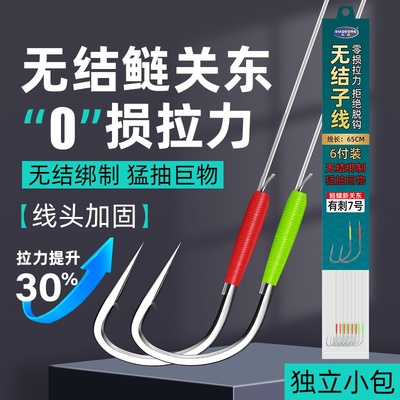 钓动无结子线双钩成品绑好防缠