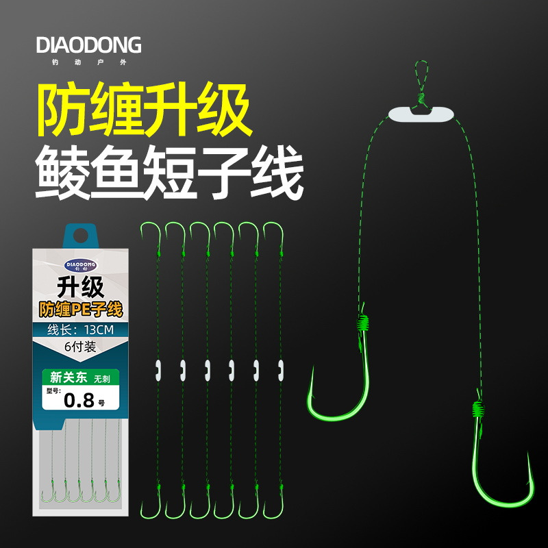 防缠鲮鱼子线双钩成品套装新关东PE线无刺有刺绑好斑点大力马鱼钩