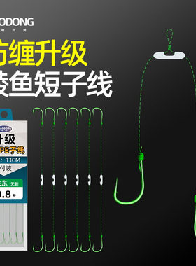 防缠鲮鱼子线双钩成品套装新关东PE线无刺有刺绑好斑点大力马鱼钩