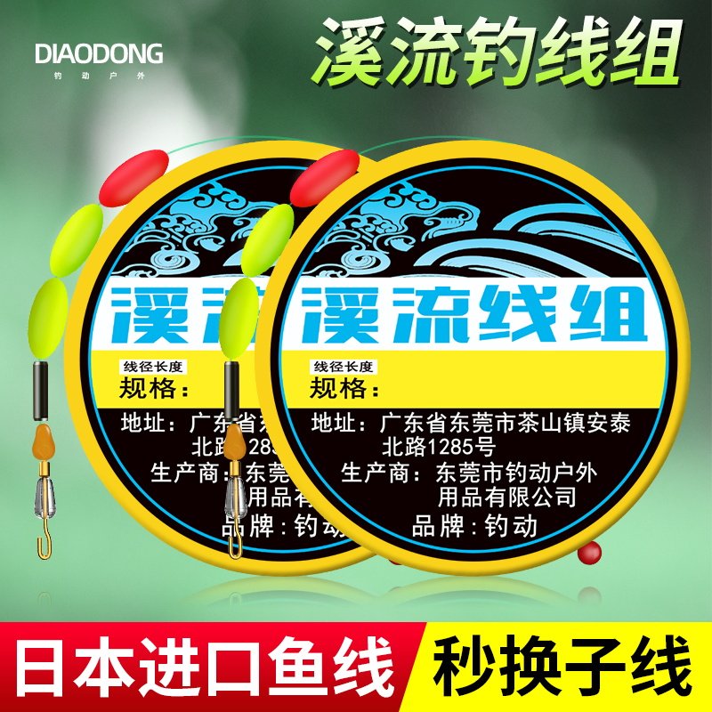 溪流钓线组双钩小物小鱼专用白条溪石斑鳑鲏桃花鱼马口三粒七星漂