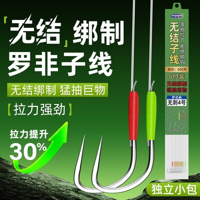 罗非袖鱼钩无结子线双钩黑坑飞磕钓罗非鱼专用防缠无倒刺绑好成品