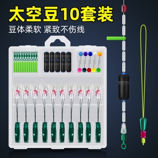 太空豆套装全套竞技硅胶特级漂座八字环铅皮线组配件钓鱼渔具用品