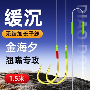 缓沉版无结金海夕加长子线双钩成品绑好大物勾翘嘴青草鱼鳊鱼鱼钩